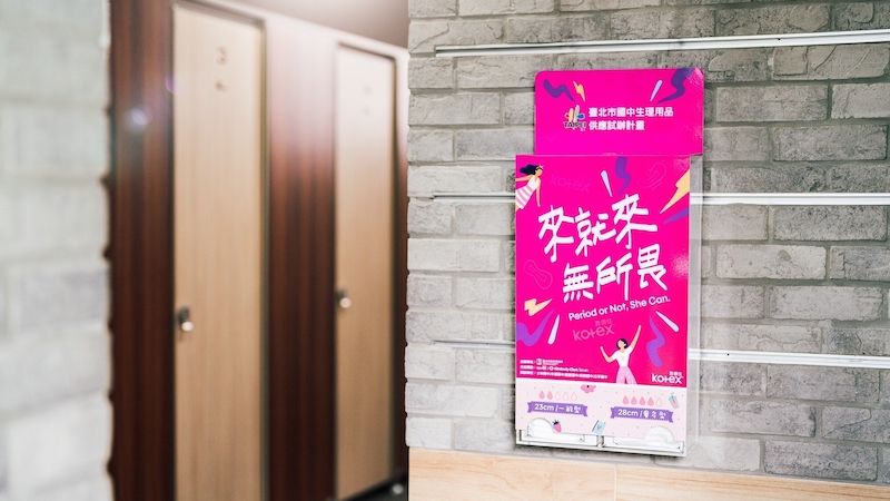 台北市古亭國中將免費衛生棉抽取盒設在鄰近女廁門口處，開放學生取用。古亭國中提供