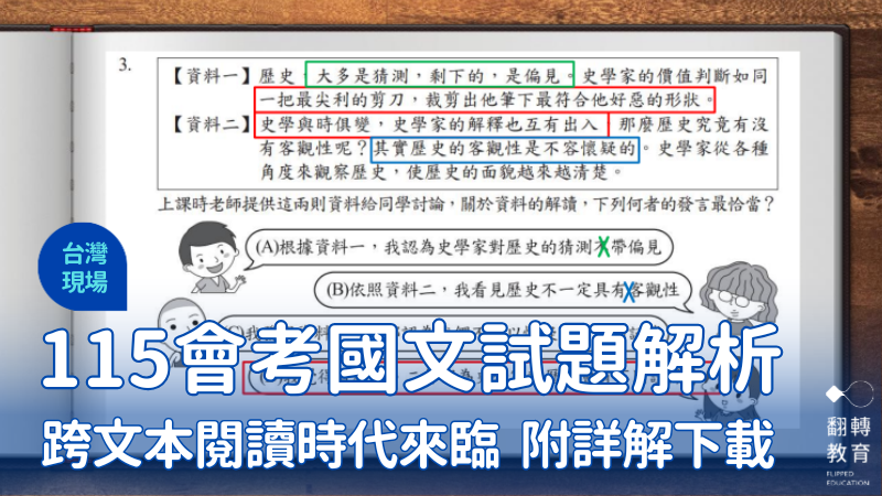 圖片來源：蔡思怡提供