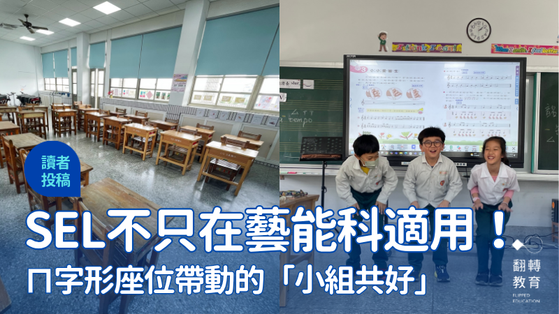 圖片提供：李嘉容老師
