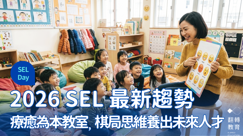 「療癒為本」的對話與教室，才能養出不怕挫折的未來人才。圖片來源：Gemini生成