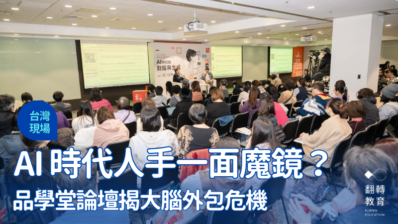 圖片來源：品學堂提供