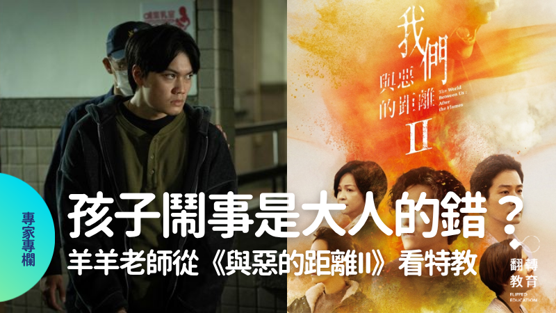 圖片來源：CATCHPLAY