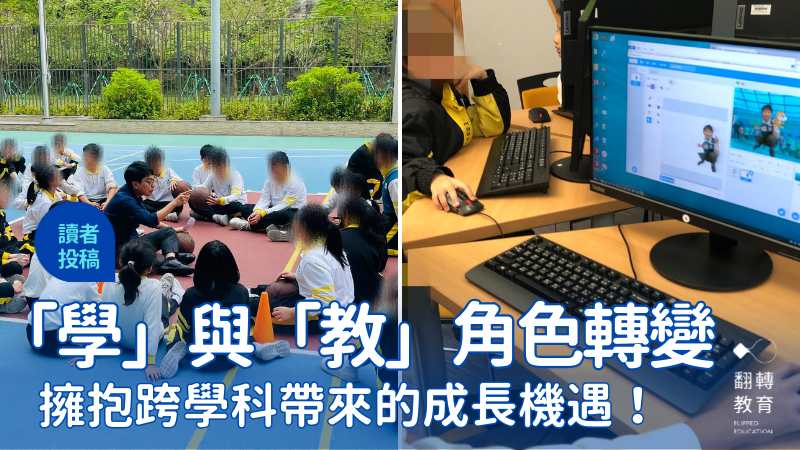 擁抱跨學科帶來的成長機遇。圖片提供：羅宇順
