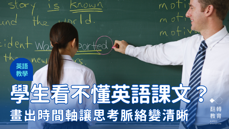 學生總是看不懂文章、寫不出內容？從時間軸到分鏡圖，Graphic Organizer 提升英語學習效率。Canva圖庫