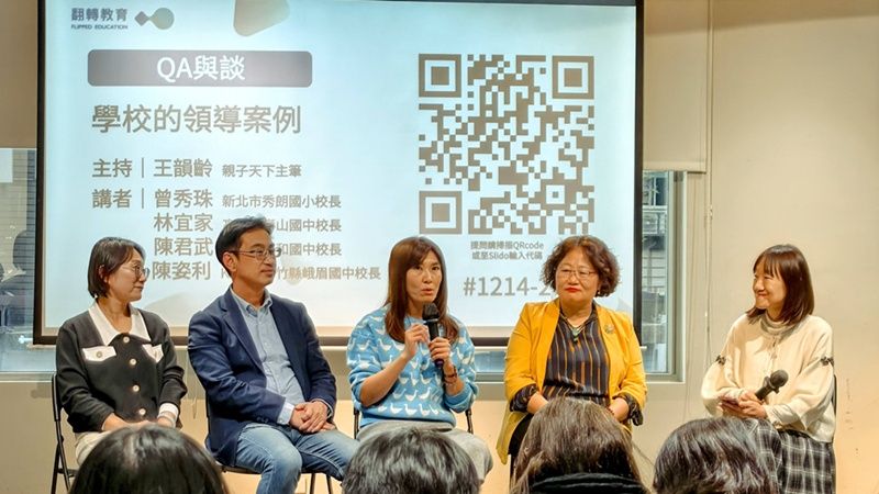 親子天下資深撰述王韻齡（右起）主持座談，新北秀朗國小校長曾秀珠、高雄壽山國中校長林宜家、新北福和國中校長陳君武與新竹縣峨眉國中校長陳姿利分享化衝突為共好的校園領導心法，蘇岱崙攝。