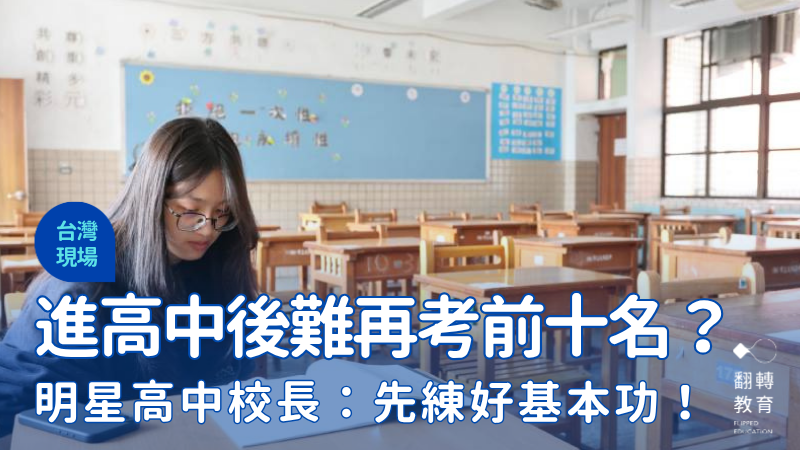 距離開學還有約一個半月，暑假即將進入倒數階段。示意圖。楊煥世攝影