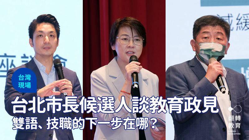 台北市長候選人蔣萬安、黃珊珊、陳時中（由左至右）。楊煥世攝