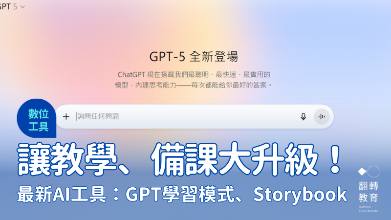最新 AI 教師工具指南：讓教學、備課大升級！Canva