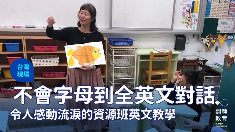 鄧蕙雯老師唸英文繪本，學生配合句型做肢體動作。圖片來源：王寶莉老師提供