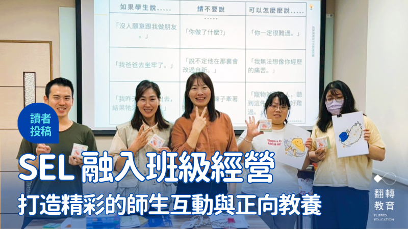 圖片提供：旭日教育基金會