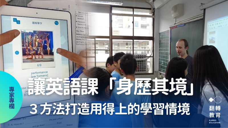 在有意義的情境下學習，比抄抄寫寫更有效。圖片來源：林淑媛老師提供