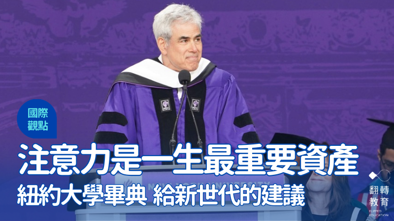社會心理學家強納森・海德特是紐約大學2026畢業典禮演講嘉賓。圖片來源：取自 NYU 官網