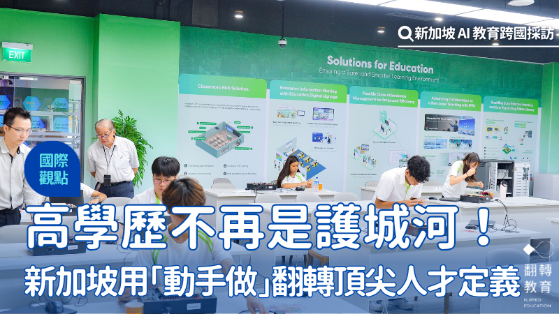 ITE 學生動手操作實際科技產品，培養 AI 無法取代的解決問題能力。黃建賓攝