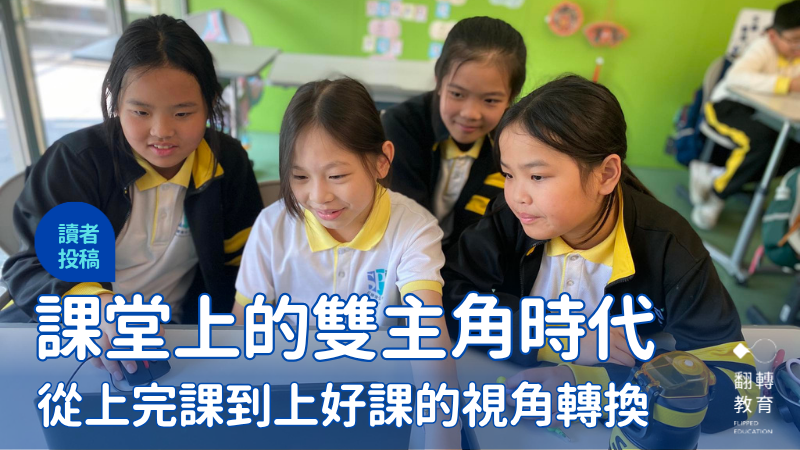 圖片來源：澳門石排灣公立學校FB