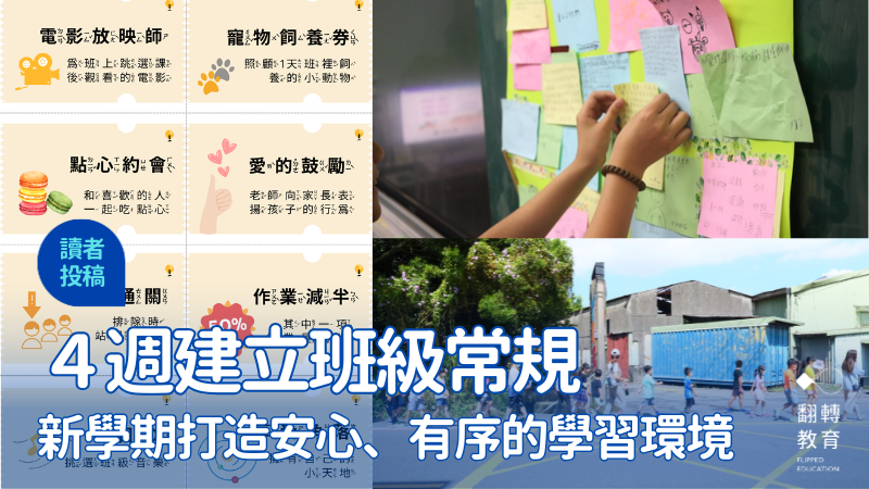 圖片提供：旭日教育基金會