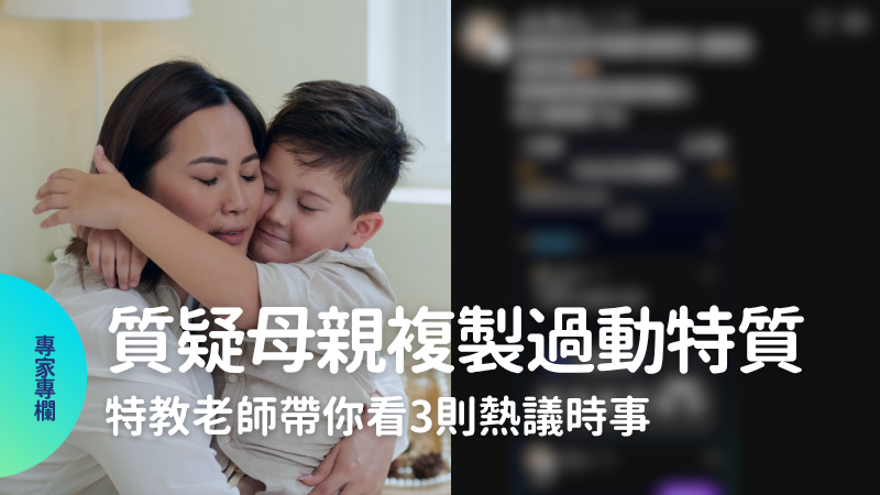 不是他們需要被治療，是我們需要被教育。圖片來源：CanvaPro