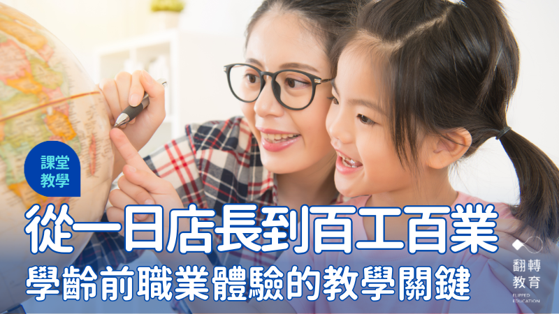 孩子未來工作怎麼選？比起「快樂工作」，更重要的是這件事！圖片來源：Canva Pro