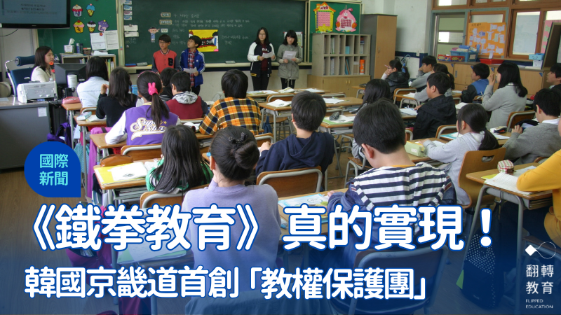 圖片僅為示意韓國學校現場，非關當事人。圖片來源：airunique (pixabay)