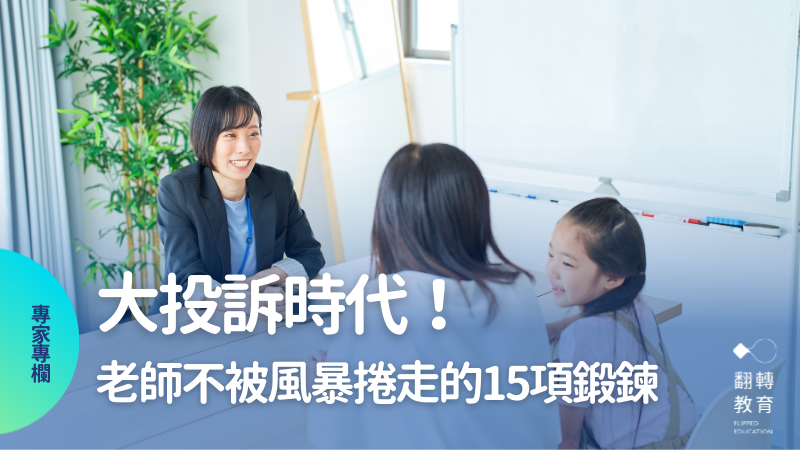 建立一套全面的「防風暴」機制，遠離投訴風險。shutterstock