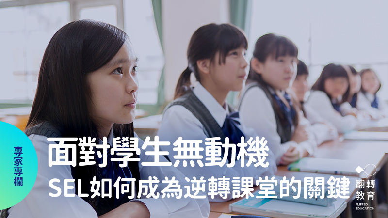 當老師能穩住自己、理解學生、創造連結，學習動機便有機會再次萌芽。圖：shutterstock