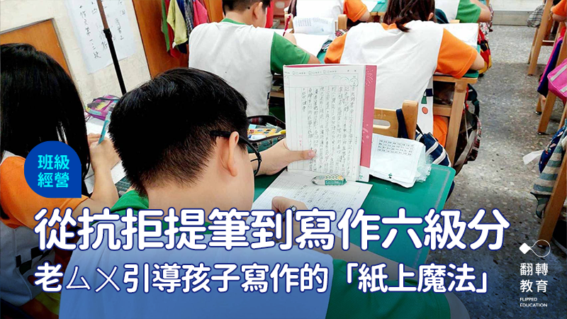 每一次提筆，都是孩子練習表達自己、累積自信的小小一步。圖：老ㄙㄨ老師提供