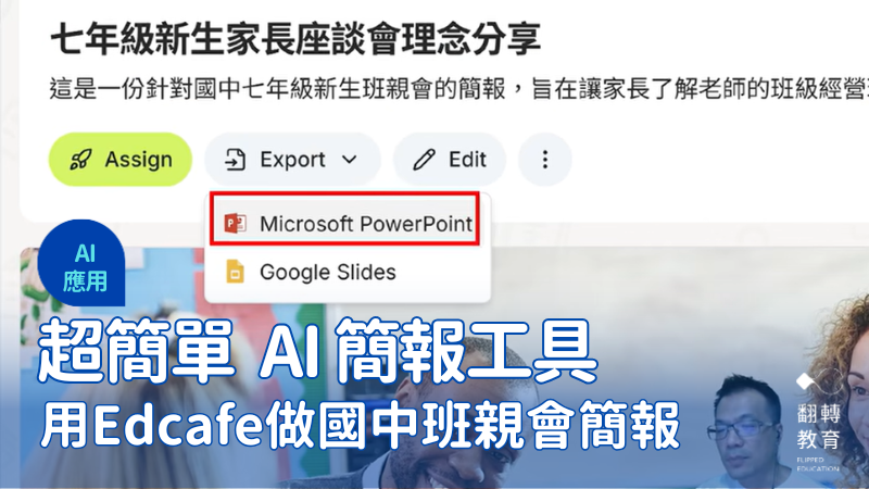 圖片提供：三師爸Sense Bar