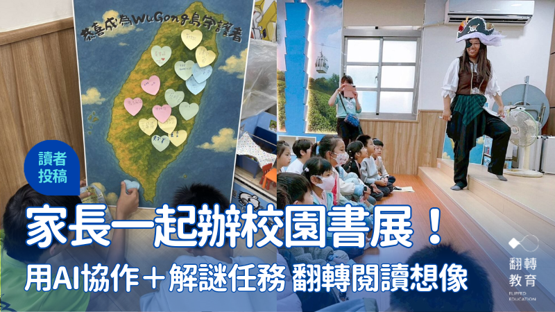 圖片提供：白玉玲校長