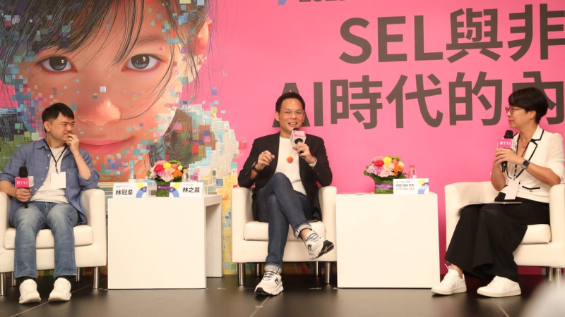 《親子天下》國際教育年會，在AI時代必備哪些素養。曾千倚攝