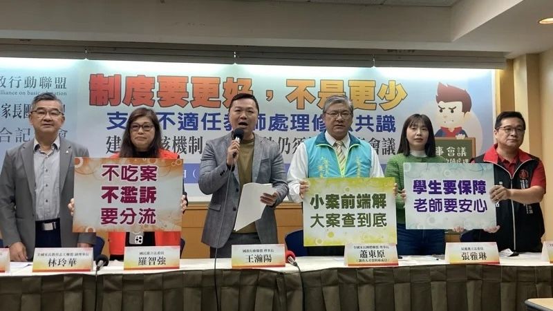 國教行動聯盟與全國家長團體聯盟今（19）日召開記者會，強調不應輕言廢除或弱化校事會議。記者李芯／攝影