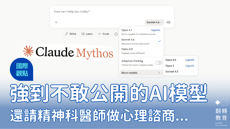 圖片來源：Claude頁面截圖