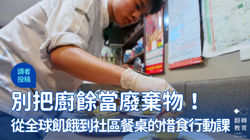 圖片來源：吳緯中老師提供