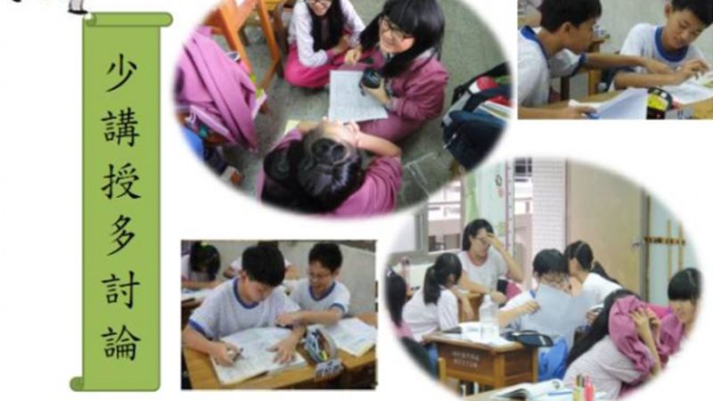 國中國文翻轉教學第2步。林雯淑老師提供