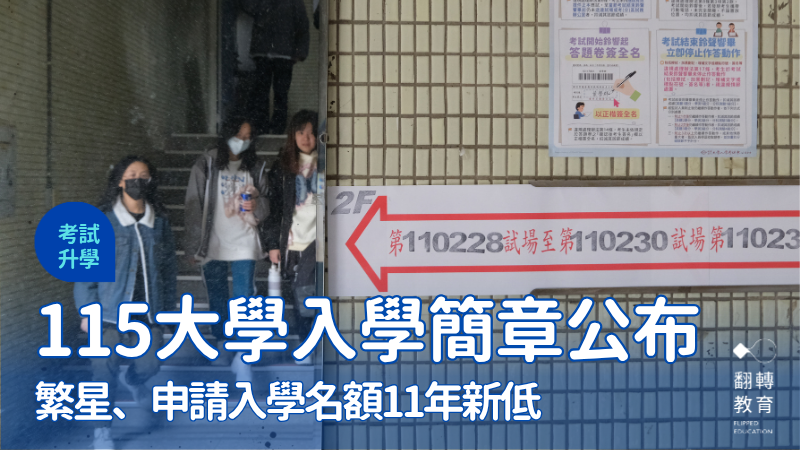名額再降！115大學入學三大簡章公布 重點一次看。圖為學測考場示意圖。楊煥世攝