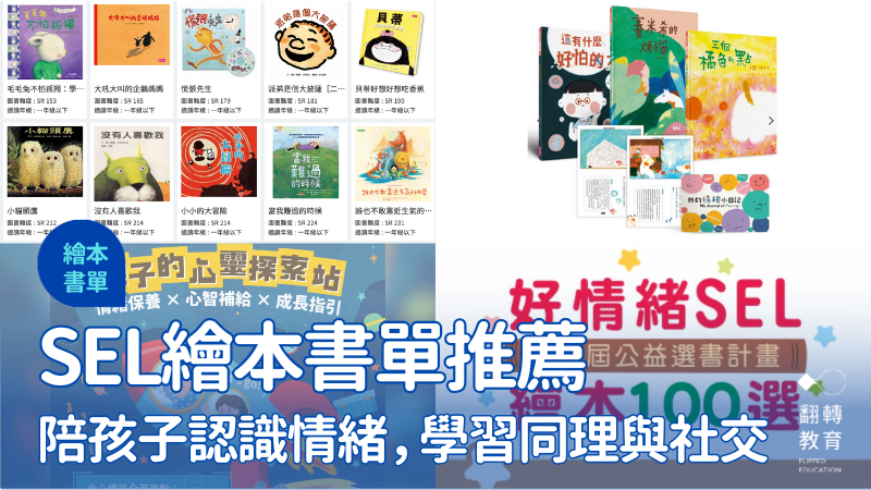 圖片擷自SmartReading 適性閱讀平台、親子天下官網、耕心學院官網