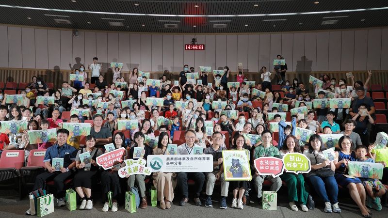 《那一天，我走進熊山》新書發表會於臺中科博館舉辦，吸引上百位大小朋友熱情參與。