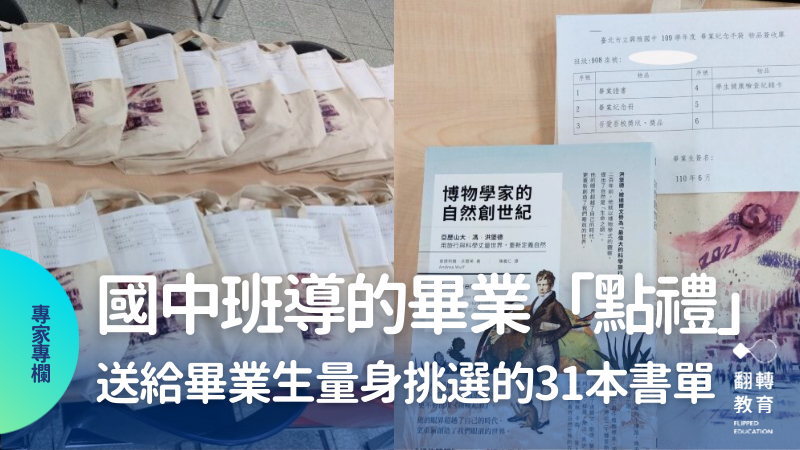 把畢業「點禮」逐一放入畢業驚喜袋中。林淑媛