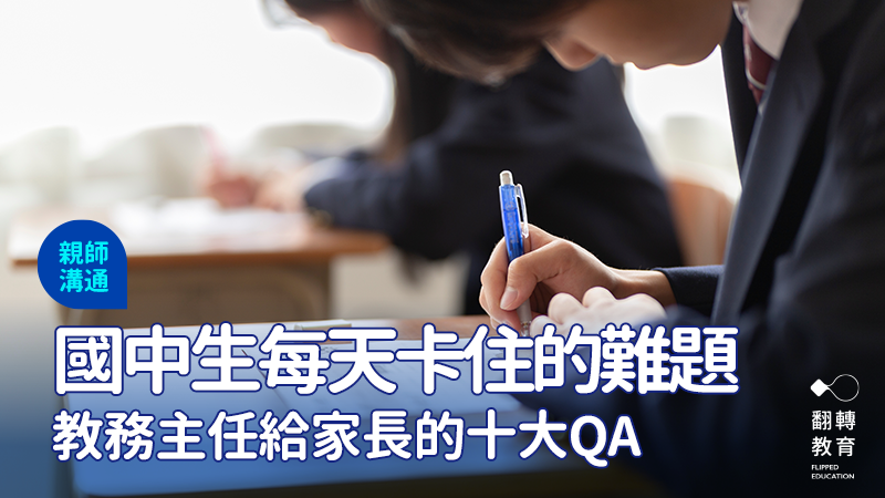 孩子在課業、人際與情緒之間拉扯，家長卻常不確定該幫多少、放多少。圖：shutterstock
