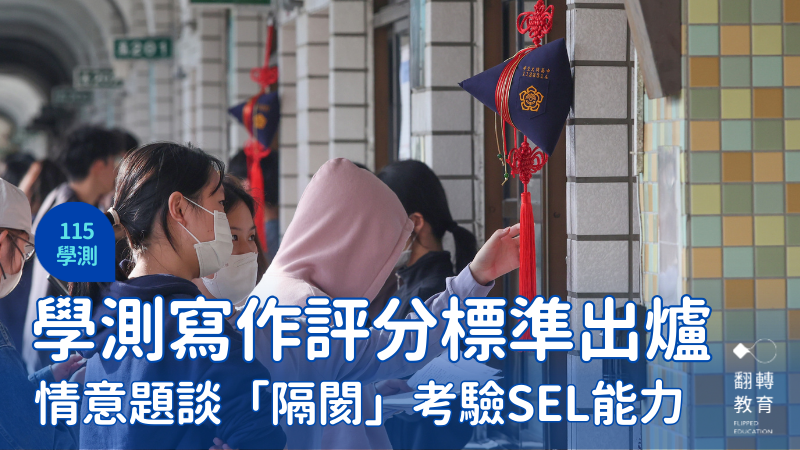 115大學學測。楊煥世攝影