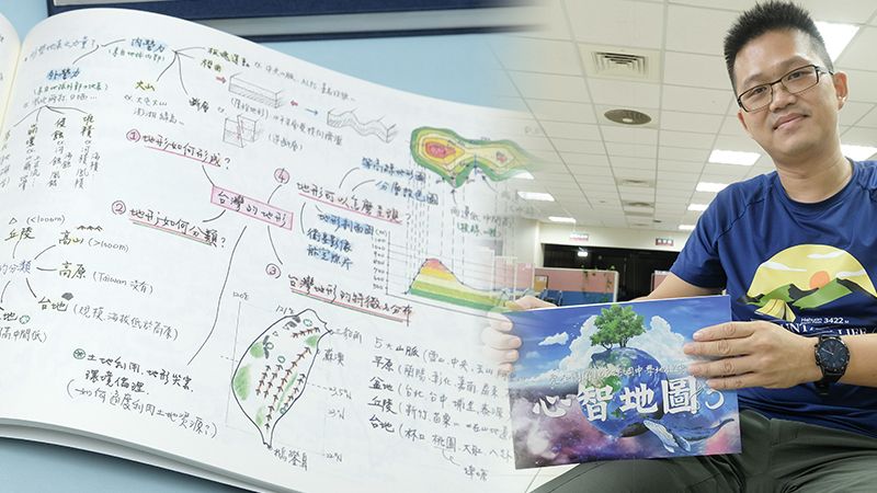 新竹市私立光復高中地理老師洪敏勝，自費出版的手繪地理筆記「地理心智地圖」，在網路上掀起團購熱潮。楊換世攝