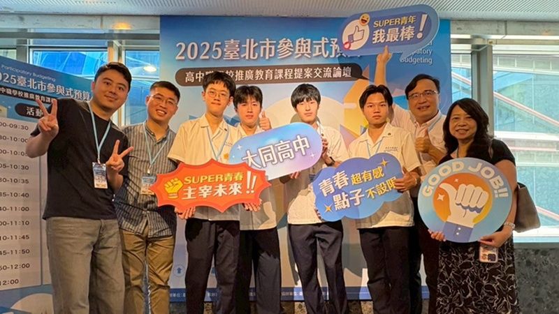 市大同校長柯明樹（右二）在2025臺北市參與式預算頒獎典禮時，與提案特優團隊合影。市大同提供