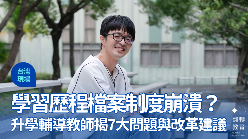 升學輔導講師黃仕親，他所開設的「47雲端輔導室」FB粉專有近4萬粉絲。圖片來源：楊煥世攝