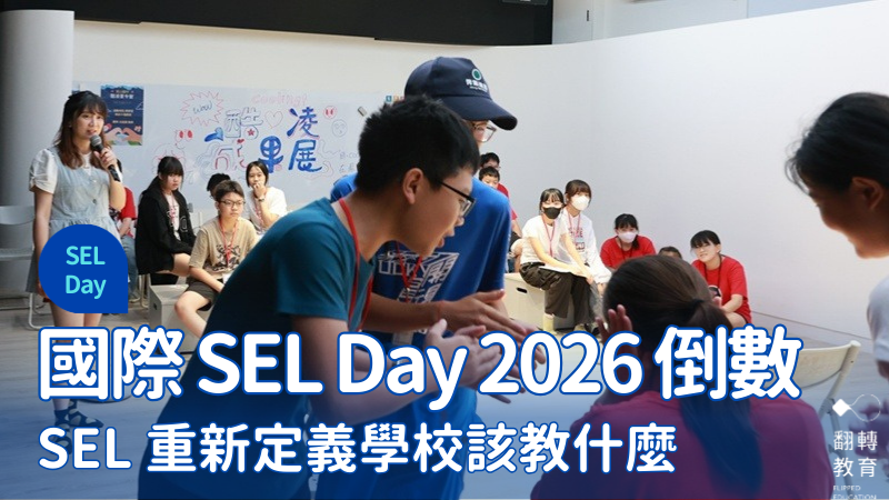 鳳山國中進行SEL課程。圖片來源：楊煥世攝。