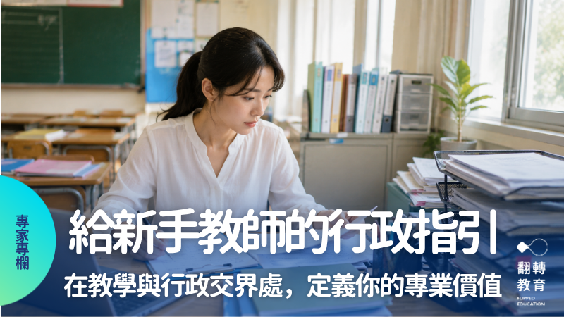 在決定接下任務前，我們需要的不只是勇氣，更是精準的自我覺察。（圖片來源：AI生成）