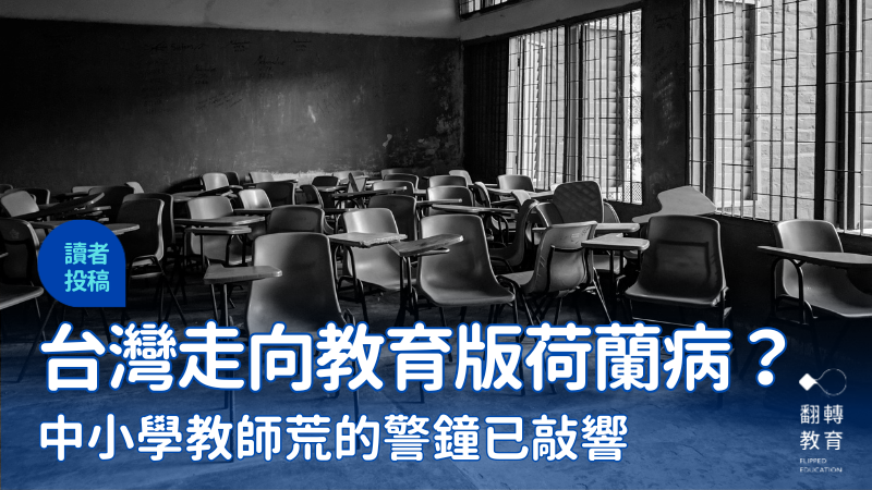 當教師群體逐漸被邊緣化，社會終將付出沉重代價。圖片來源：Nirjon Nakib (Pexels)