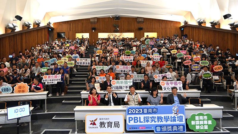 2023 臺南市PBL 探究教學論壇暨頒獎典禮，11月1 日下午於國立成功大學綠色魔法學校舉行。眾多教育工作者齊聚一堂，分享交流寶貴的教學經驗，期望為學生帶來最適切的教學引導。