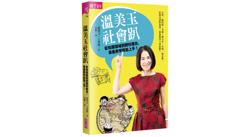親子天下資料