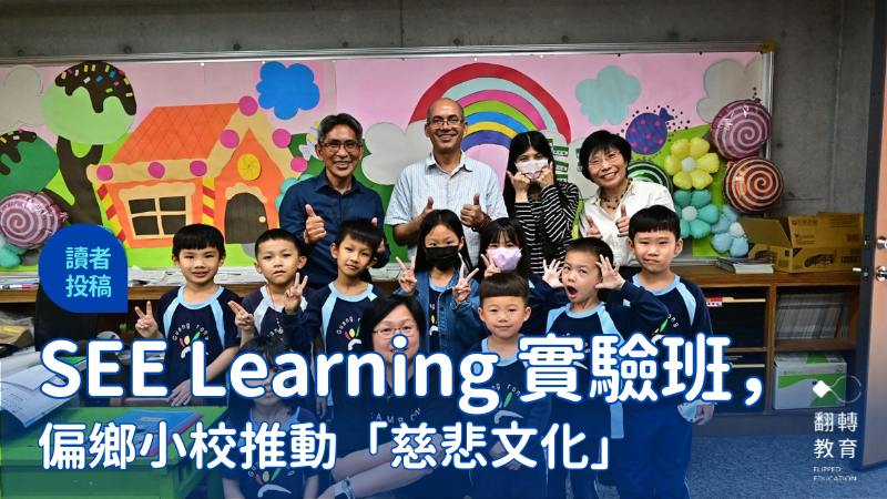 Negi 教授（後排左二）與光榮實小SEE六年計畫第一年的學生和校內老師們合影。圖片來源：光榮實小提供