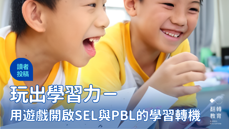 圖片來源：旭日教育基金會