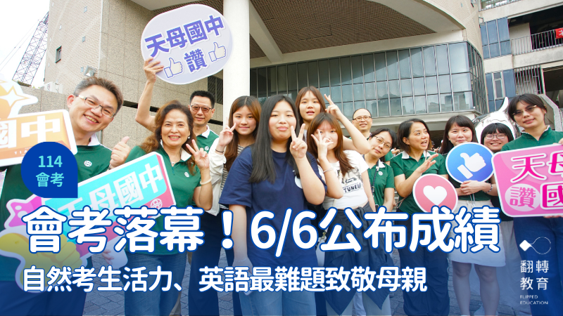 114年國中教育會考今（18）日落幕，6月6日起可查成績。楊煥世攝