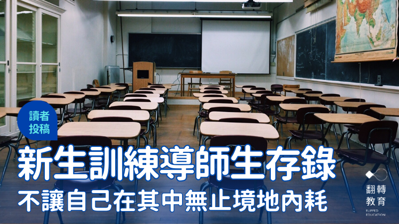 在孤島與洪流之間：新生訓練裡的導師生存錄。圖片來源：WOKANDAPIX (pixabay)